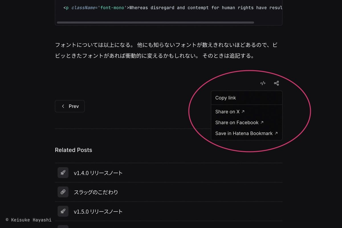 SNS シェア機能
