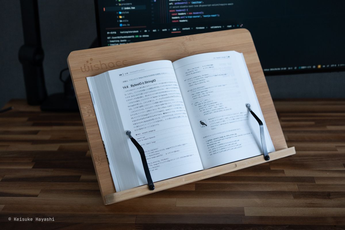 ブックスタンド