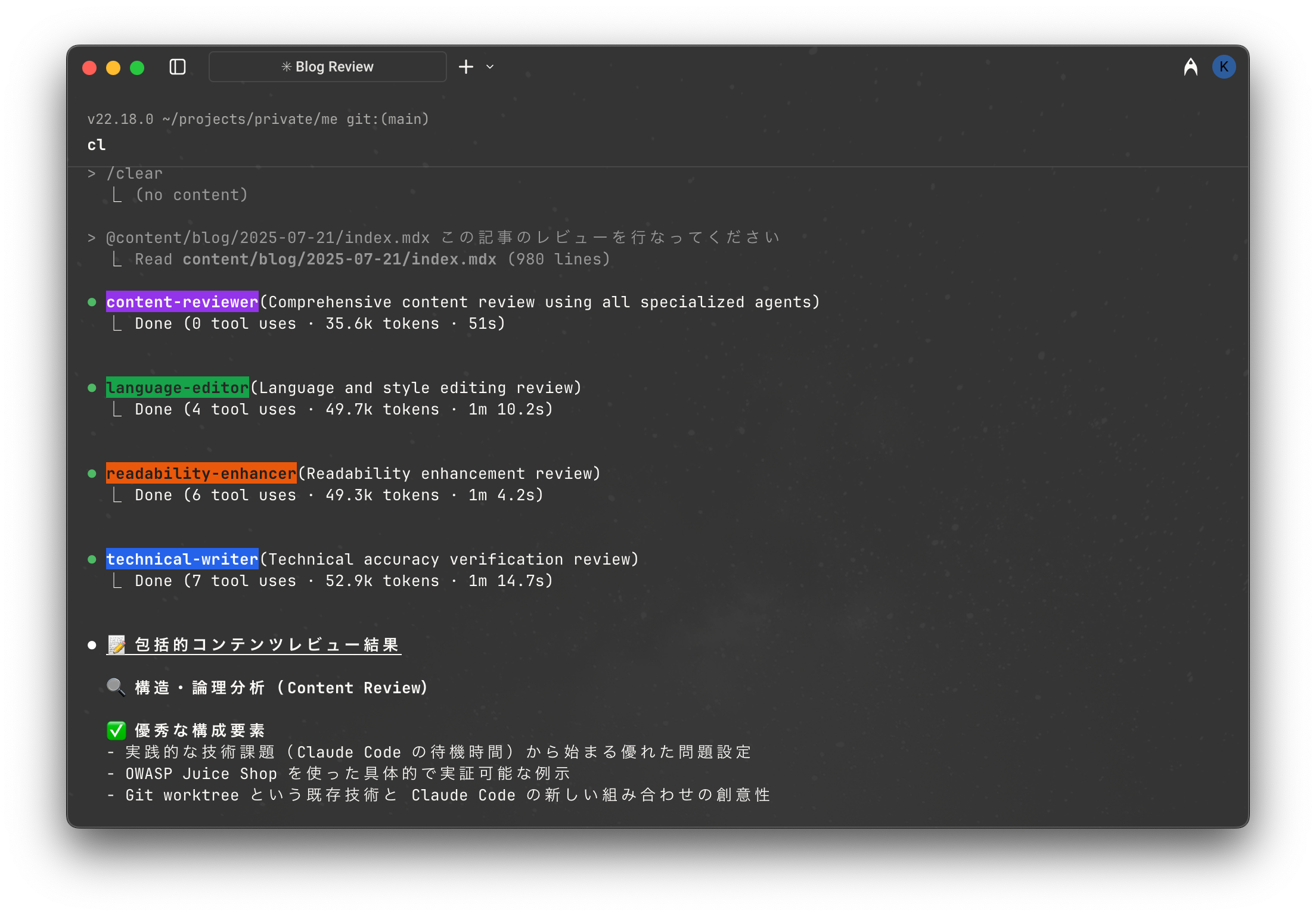 ターミナル上で並列実行されている
