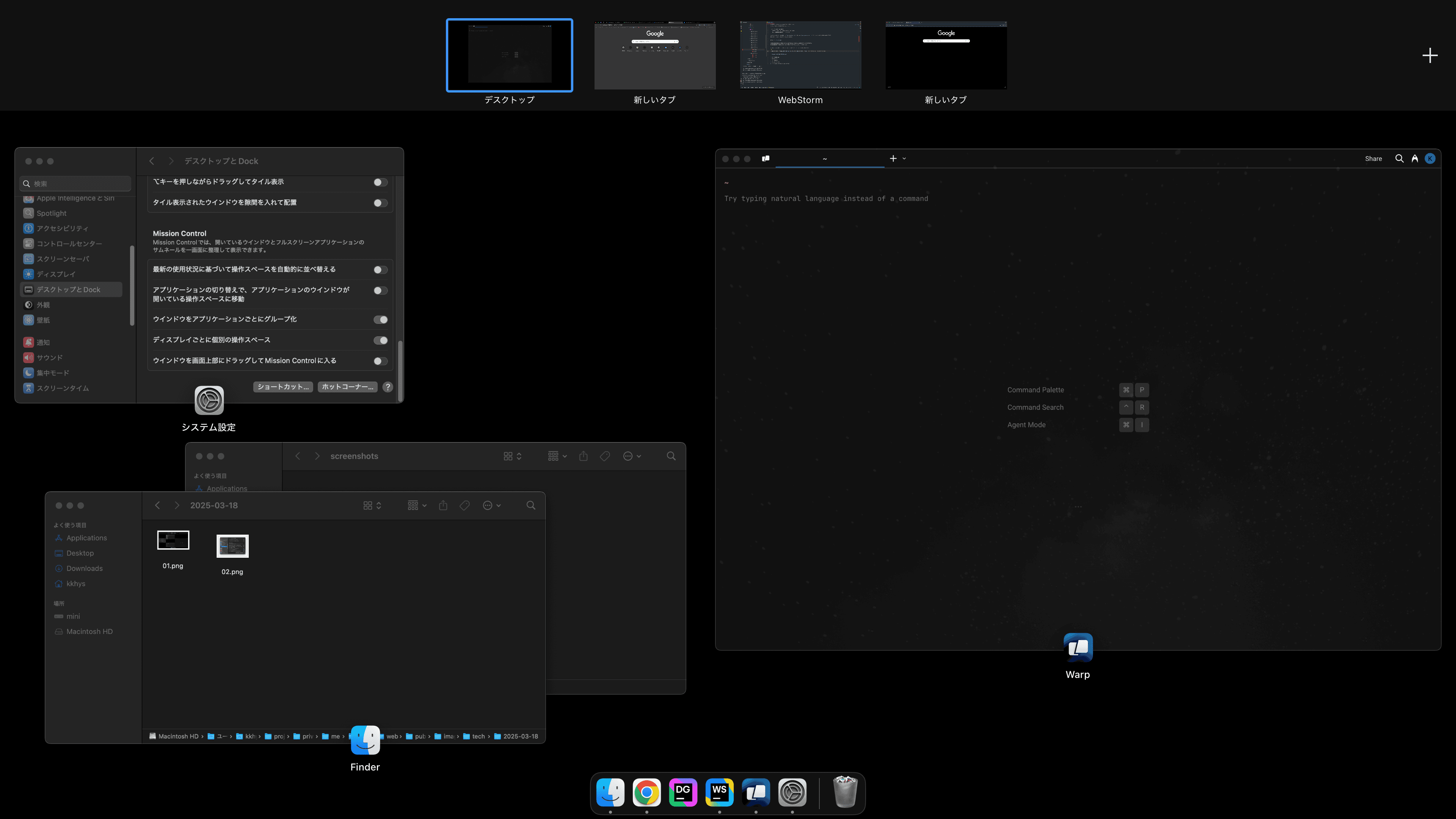 Mission Controlの一例