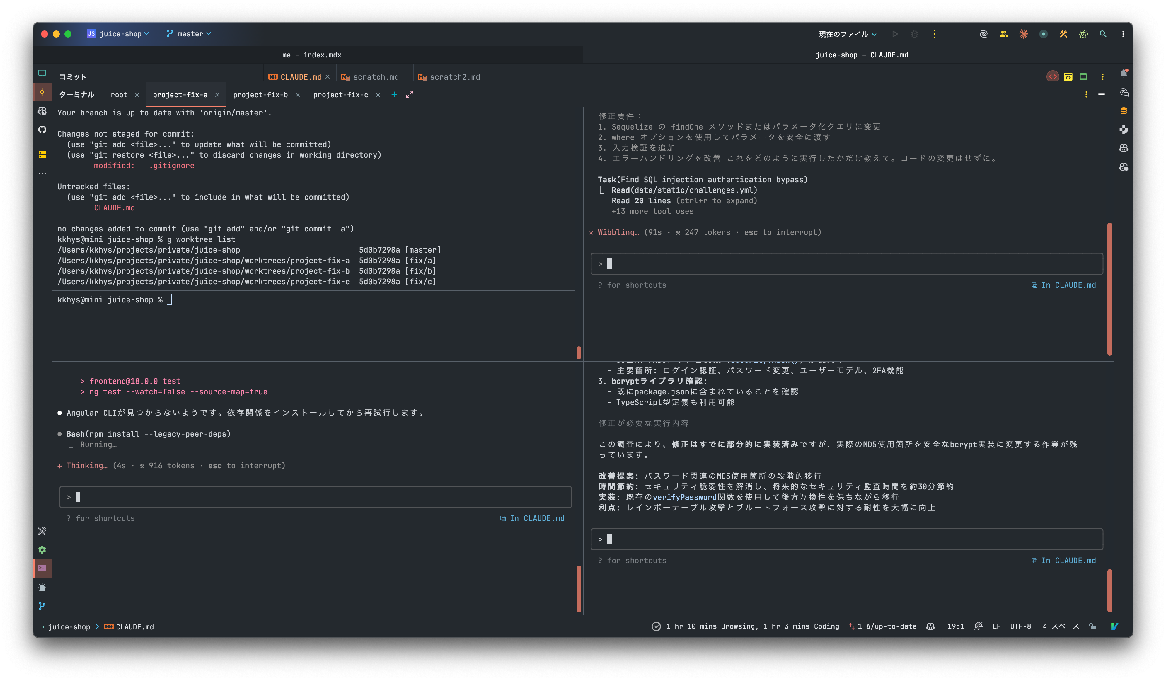 Claude Code を並列で実行中