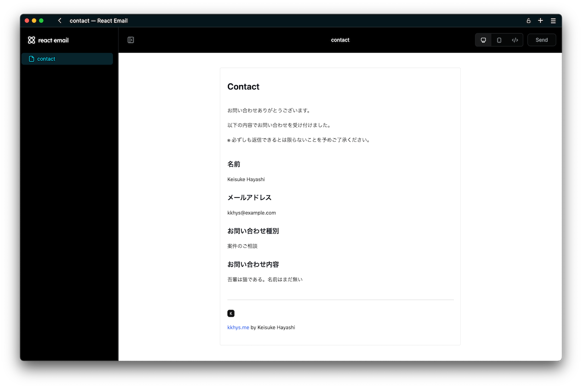 HTML メール