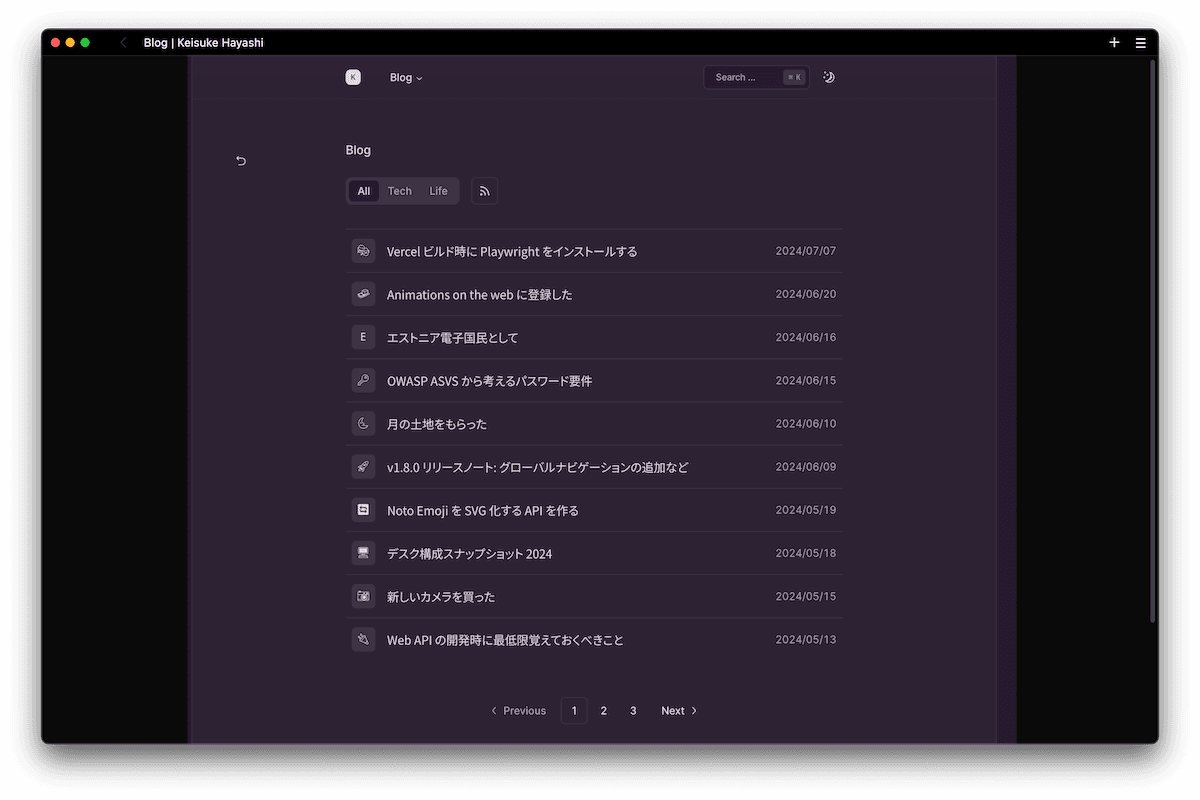 ブログ一覧ページ