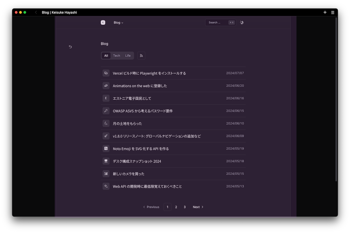 ブログ一覧ページ