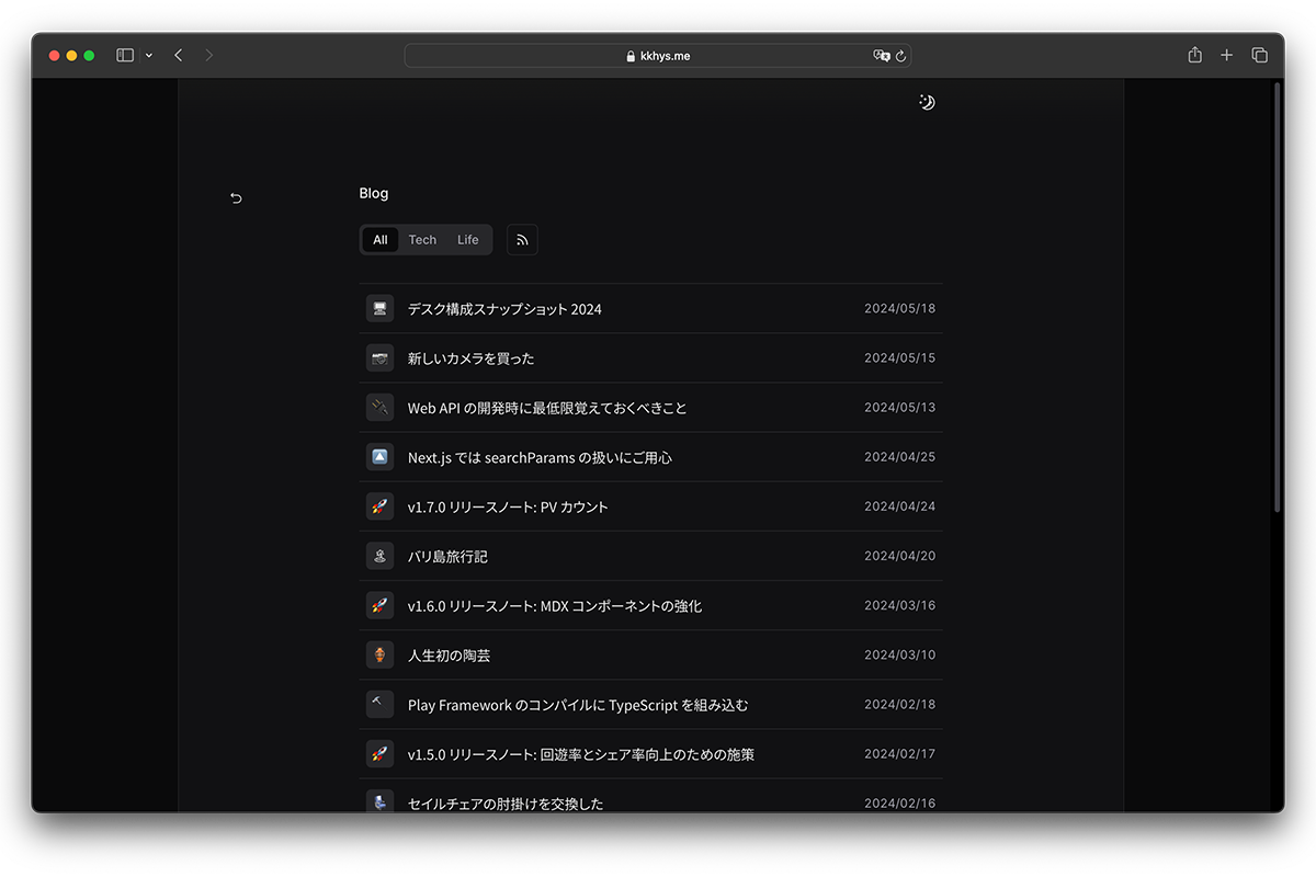 Safari で見た記事一覧ページ