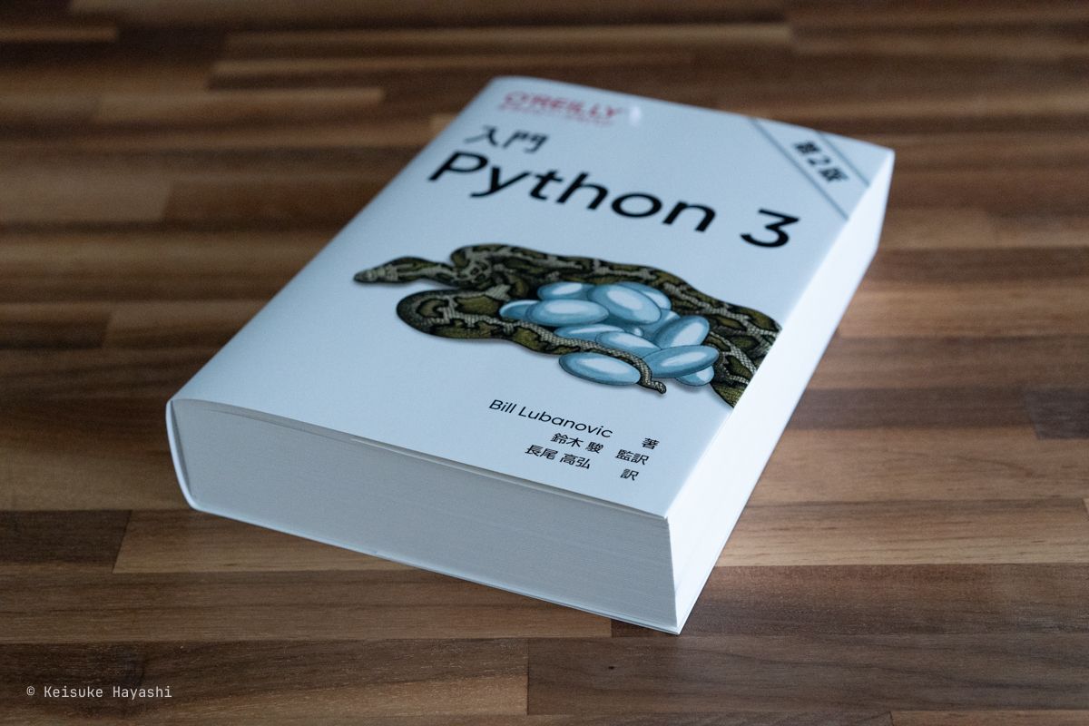 入門 Python 3