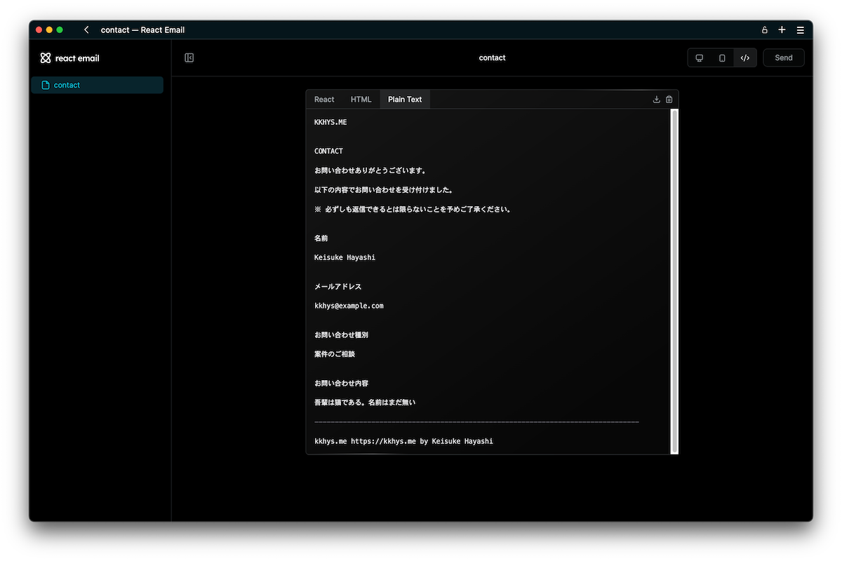 プレーンテキスト