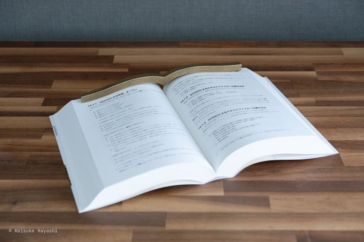 ページ中盤に文鎮を置く