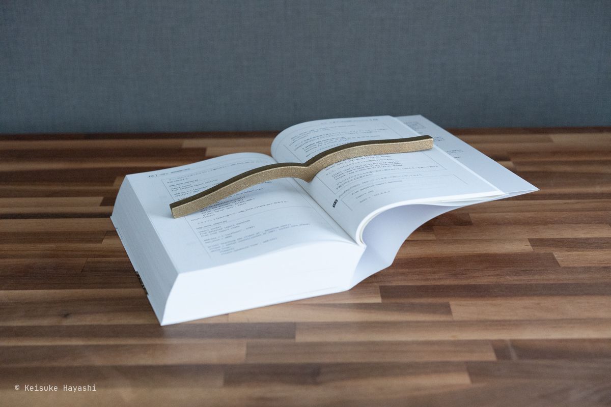 ページ終盤に文鎮を置く