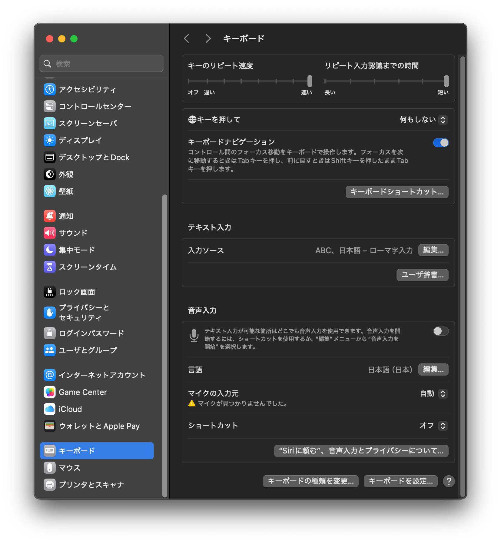 スクロールバーの設定