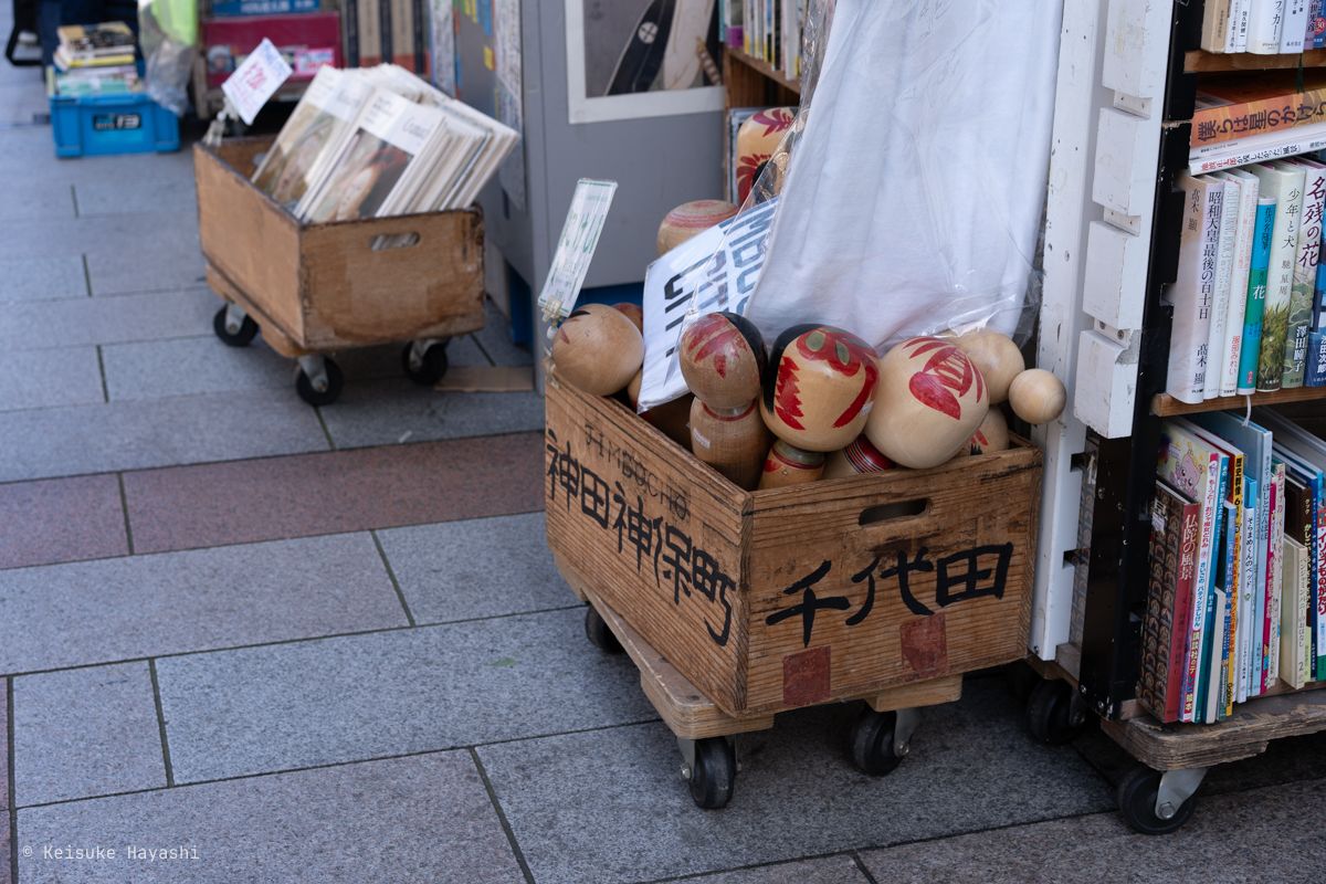 神保町のこけし