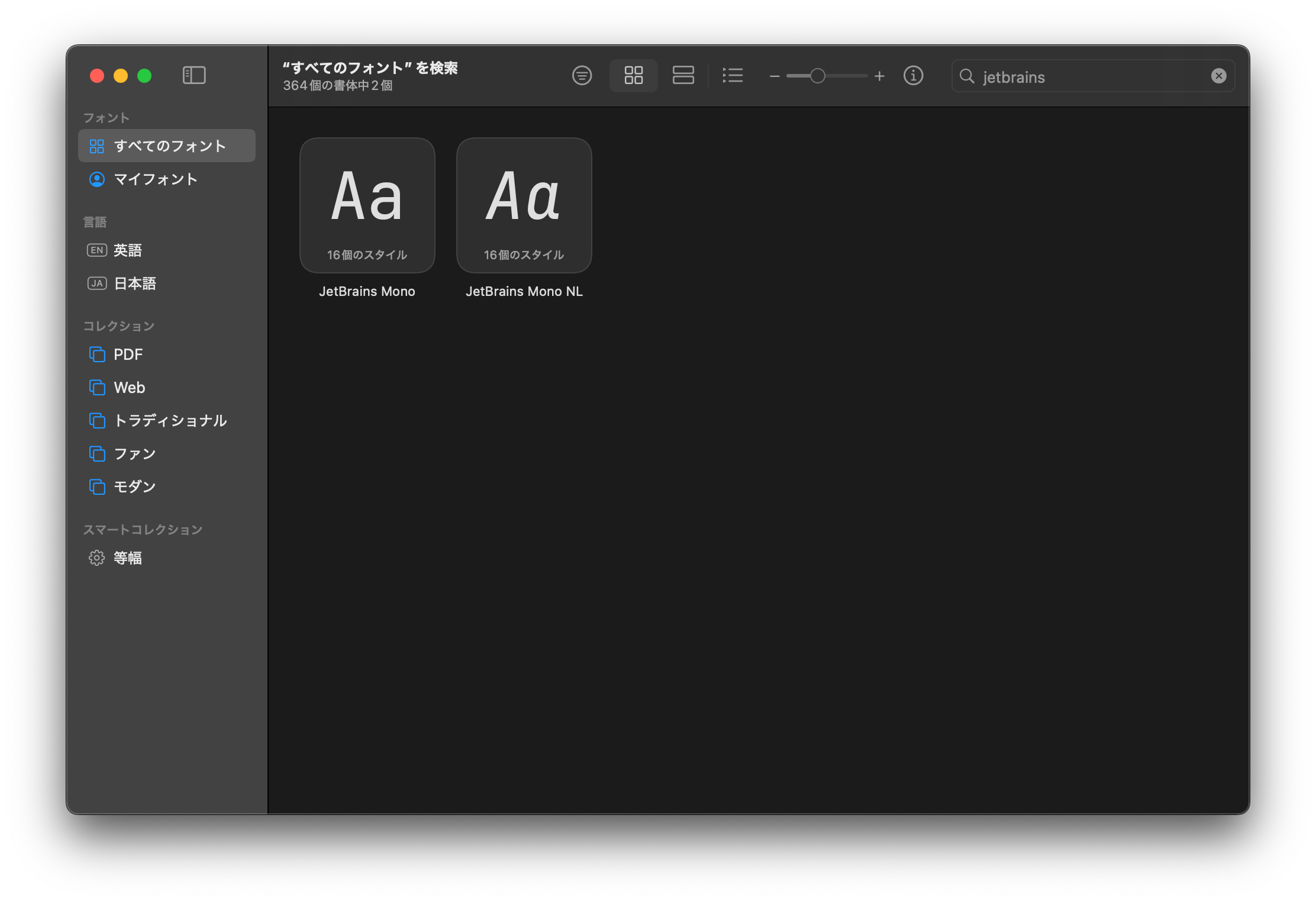 Font Book