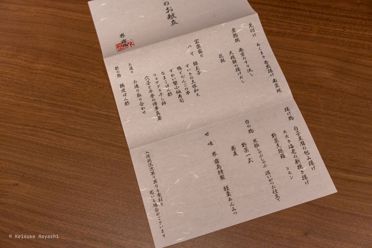 夕食のメニュー