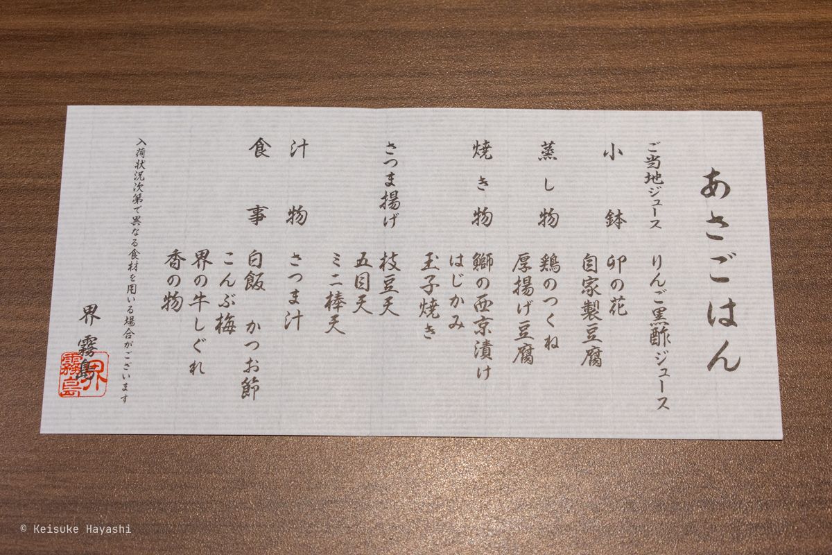 朝食のメニュー